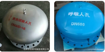 緊急泄壓呼吸人孔